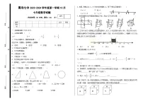 山东省青岛市市南区第七中学2023-2024学年七年级上学期10月月考数学试题
