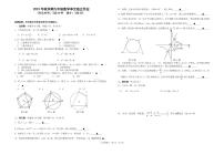 江苏省泰州中学附属初级中学2023—2024学年九年级上学期10月独立作业数学试卷（月考）