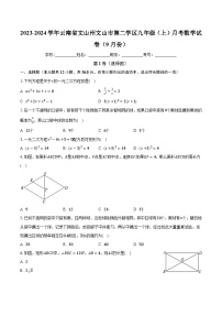 云南省文山州文山市第二学区2023-2024学年九年级上学期月考数学试卷（9月份）