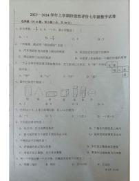 河南省  郑州市 金水区郑州市第八十八中学2023-2024学年七年级上学期10月考数学试题