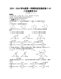 河南省濮阳市清丰县仙庄镇初级中学2023-2024学年八年级上学期10月月考数学试题