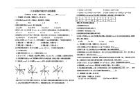 山东省临沂市兰山区第三十四中学2023—-2024学年上学期九年级数学10月份第一次月考