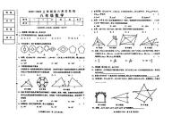 辽宁省鞍山市海城市牌楼镇初级中学2023-2024学年八年级上学期10月月考数学试题