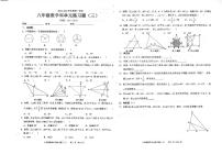 广东省汕头市潮南区陈店实验学校2023-2024学年八年级上学期10月月考数学试题