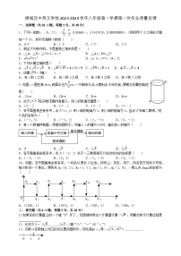 广东省佛山市禅城区明德中英文学校2023-—2024学年八年级上学期第一次作业质量反馈数学试卷（月考）