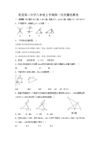 河北省沧州市青县第二中学2023-2024学年八年级上学期10月月考数学试题