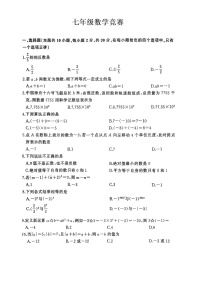 辽宁省大连市第三十中学2023-2024学年七年级上学期10月月考数学试卷