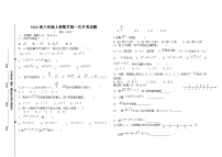 四川省宜宾市叙州区观音镇初级中学校2023—2024学年上学期八年级数学第一次月考试卷