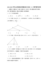 2022-2023学年山西省临汾市襄汾县九年级（上）期中数学试卷及答案