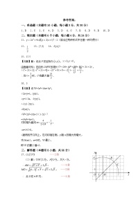 浙江省绍兴市柯桥区湖塘中学2023-2024学年上学期九年级第一次阶段性检测数学试卷（含答案）（月考）