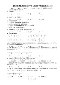 福建省厦门市五缘实验学校2023-2024学年上学期七年级10月月考数学试题