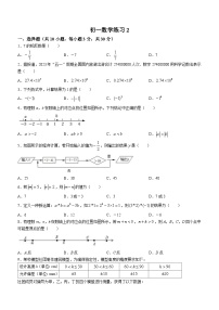 北京市海淀区首都师范大学附属中学第一分校2023-2024学年七年级上学期月考数学试题