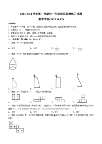 山东省济南市历城区济南高新区东城逸家初级中学2023-2024学年七年级上学期第一次月考数学试题(无答案)