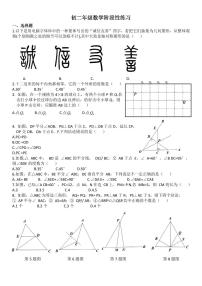 2023首都师范大学附属中学初二数学10月考数学试卷（无答案）