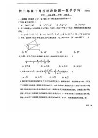 2023北京建华实验初三10月考试卷（无答案）