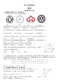 2023清华附中初三数学10月考试卷（无答案）