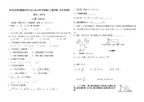 四川省成都市金堂县隆盛中学2023-2024学年八年级上学期第一次月考数学试卷