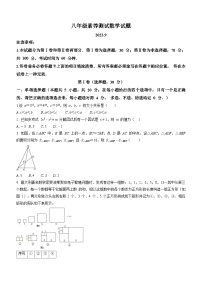 山东省潍坊市2023-2024学年八年级上学期9月月考数学试题