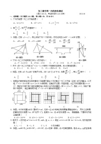 江苏省无锡市江阴市徐霞客中学2023-2024学年九年级上学期第一次阶段性测试数学试卷（月考）