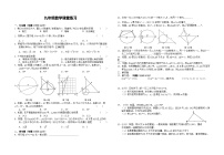 江苏省盐城市阜宁县实验初级中学2023-2024学年九年级上学期10月课堂练习数学试卷（月考）