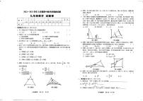 河南省驻马店市上蔡县2023届九年级上学期期中教学质量测试数学试卷(含答案)