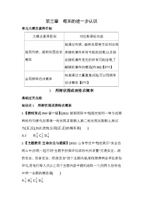 初中数学北师大版九年级上册第三章 概率的进一步认识1 用树状图或表格求概率表格练习题