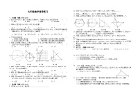 江苏省盐城市阜宁县实验初级中学2023-2024学年九年级上学期10月课堂练习数学试卷