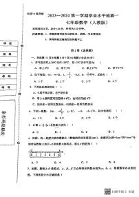 河北省廊坊市安次区第十七中学2023——2024学年七年级上学期10月月考数学试题