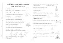 甘肃省平凉市第四中学2023-—2024学年八年级上学期第一次月考数学试题