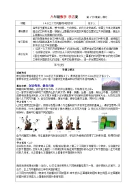 初中数学鲁教版 (五四制)六年级上册第一章 丰富的图形世界4 从三个方向看物体的形状教学设计