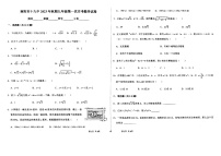 河南省南阳市第十九中学2023-—204学年上学期第一次月考九年级数学试卷