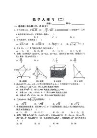 陕西省西安工业大学附属中学2023—2024学年上学期八年级第二次月考八年级数学试题