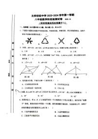 江苏省常州市北郊初级中学2023-—2024学年上学期八年级月考数学试题