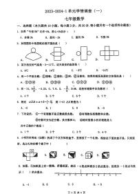 陕西省西安市滨河中学2023-2024学年七年级上学期10月月考数学试题