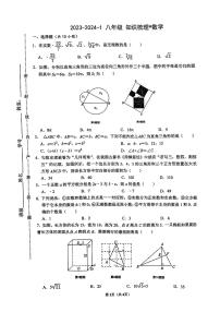 陕西省西安市蓝田县2023-2024学年八年级上学期10月月考数学试题