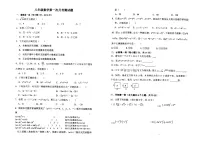 河南省南阳市第十九中学2023-—204学年上学期第一次月考八年级数学试卷