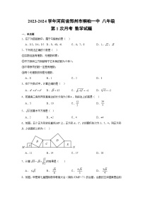 河南省郑州市桐柏一中2023-2024学年八年级上学期第1次月考数学试卷