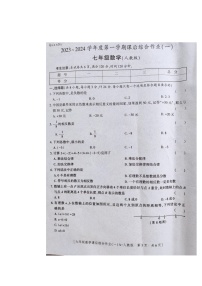 陕西省商洛市商南县富水镇初级中学2023-2024学年七年级上学期10月月考数学试题