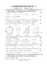 江苏省盐城市毓龙路实验学校2023-2024学年九年级上学期10月月考数学试题