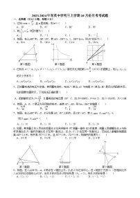 山东省济南市市中区育英中学2023-2024学年九年级上学期10月份月考数学试题+