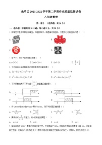 广东省光深圳市光明区2021-2022学年八年级下学期作业质量监测数学试卷