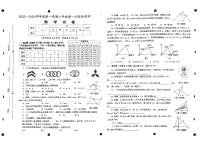 安徽省淮南市八公山区第九中学2023-2024学年八年级上学期第一次月考数学试卷