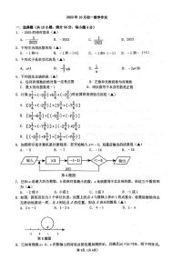 江苏省+无锡市+锡山区无锡市天一实验学校2023-2024学年七年级上学期10月月考数学卷