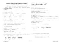 江苏省宿迁北附同文实验学校2023-2024学年七年级上学期9月学情检测数学试卷（月考）