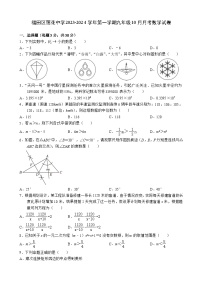 广东省深圳市福田区莲花中学2023-2024学年上学期九年级10月月考数学试卷