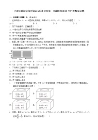 广东省深圳市光明区勤诚达学校2023-2024学年上学期九年级10月月考数学试卷