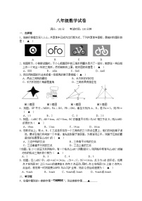 江苏省盐城市滨海县初中教育集团2023-2024学年八年级上学期10月月考数学试题