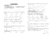 江苏省盐城市阜宁县实验初级中学2023-2024学年八年级上学期10月课堂练习数学试卷（月考）