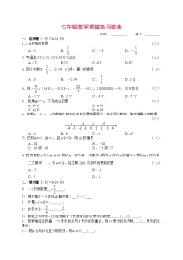 江苏省盐城市阜宁县实验初级中学2023-2024学年七年级上学期10月课堂练习数学试卷 （月考）