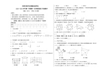 山东省济南市章丘区新世纪博雅实验学校2023—2024学年上学期 第一次学情反馈八年级 数学 试题